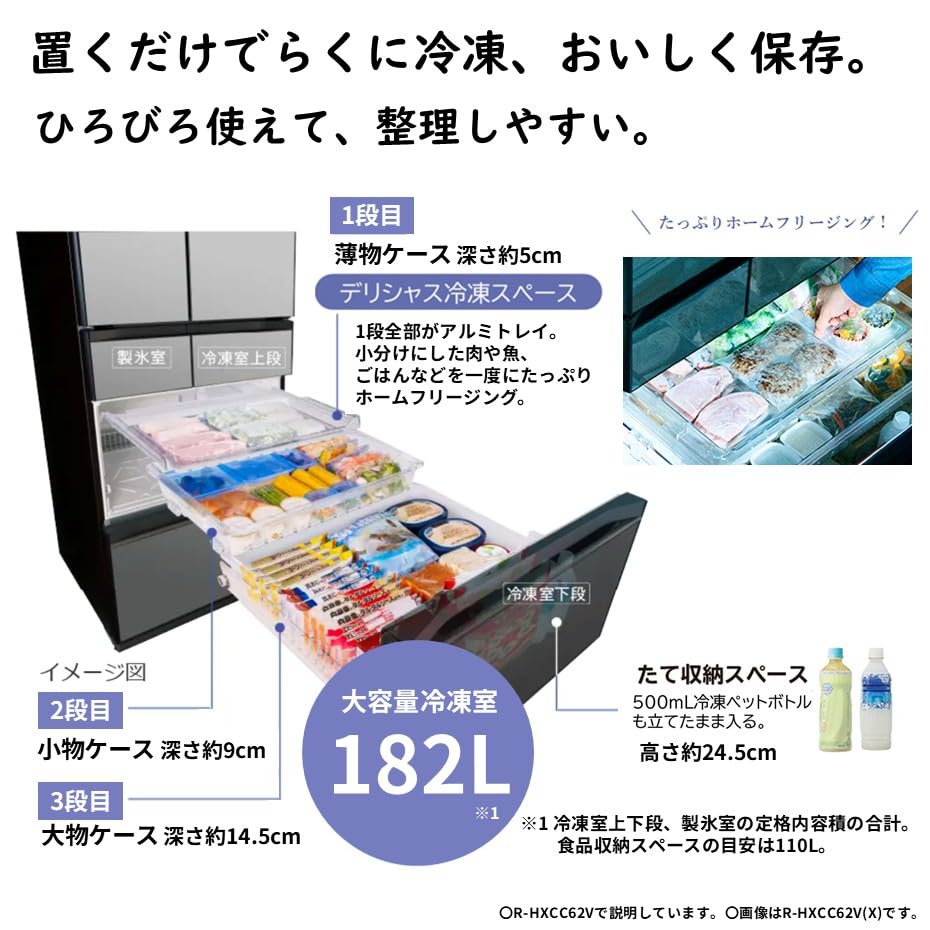 日立 冷蔵庫 R-HW62V-W 617リットル 2025年製 冷蔵庫 HWタイプ ピュアホワイト R-HW62V-W [幅68.5cm /617L /6ドア